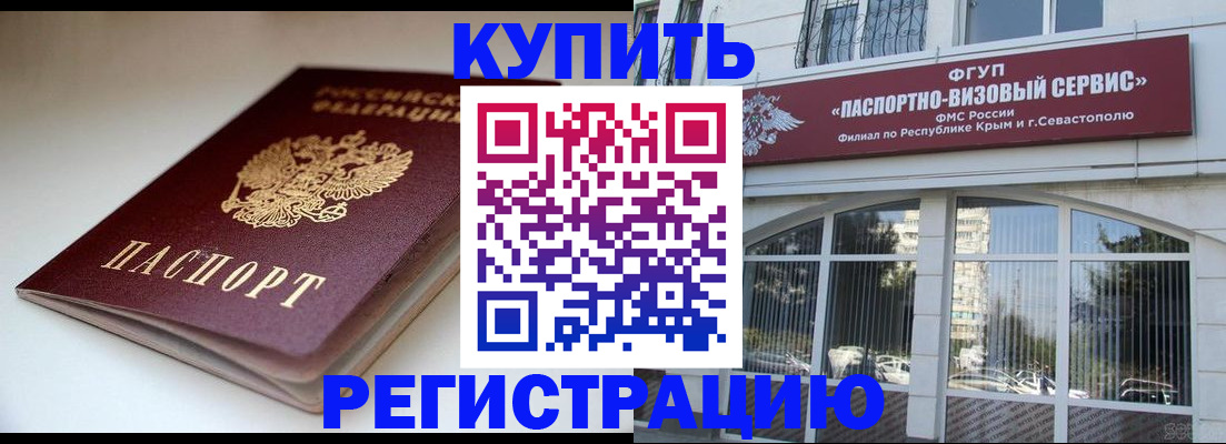 прописка от собственника в Волхове